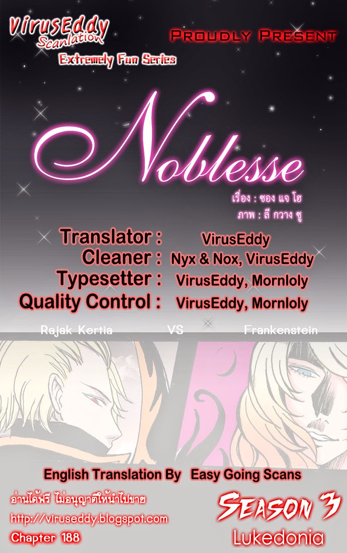 Noblesse 188 001